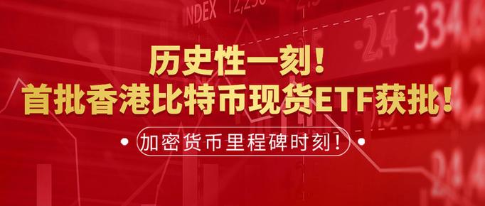 比特币ETF在哪里买缩略图