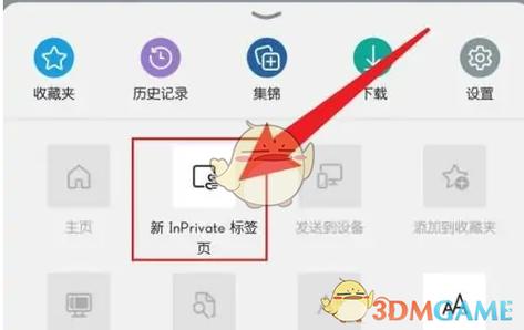 华为手机怎样取消无痕浏览