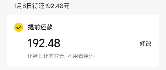 美团怎么先买后付游戏截图