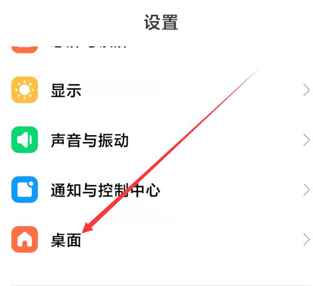 小米手机桌面图标变透明怎么还原