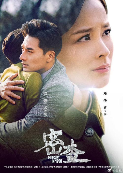 密查1-42集免费看