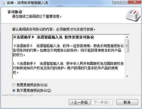 笔记本电脑怎么弄输入法
