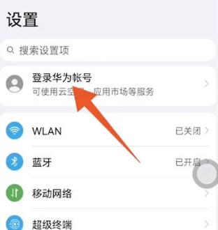cloud.huawei com登录申诉激活缩略图