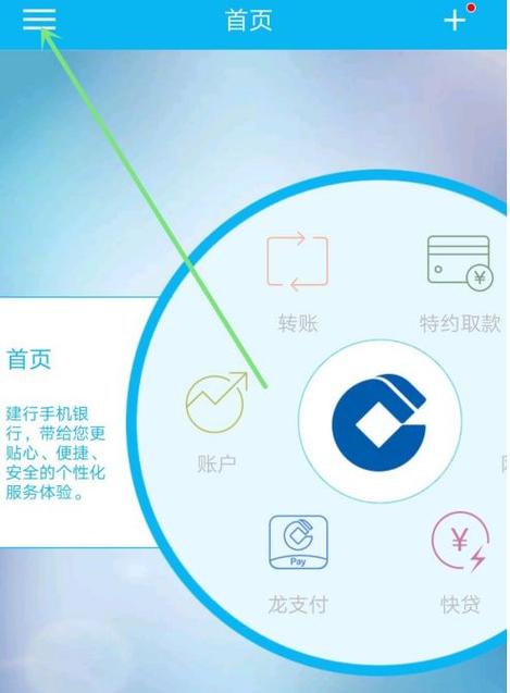 建行储蓄卡怎么查询被锁原因图标