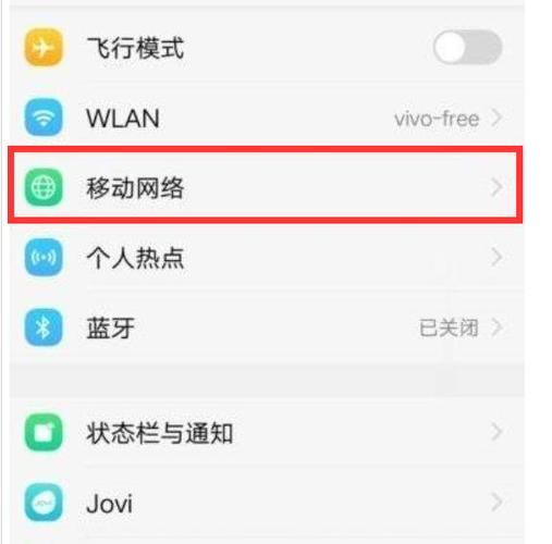 vivo屏幕显示HD怎么删除