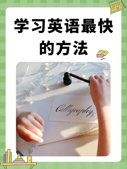 快速学好英语的简单方法图标