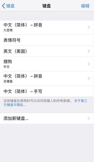 苹果键盘手写怎么设置