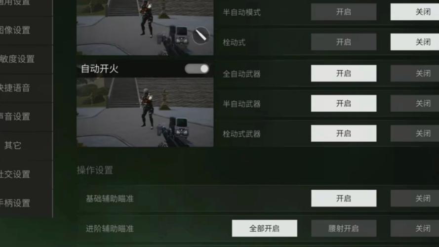 萤火突击pc端怎么调出控制模式