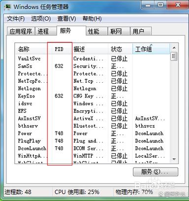 怎么查自己电脑的端口号