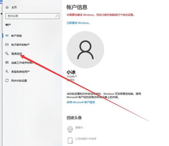 联想笔记本电脑怎么设置密码锁屏图标