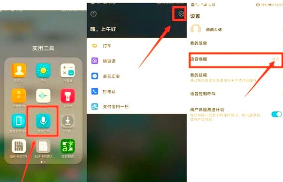 其它如何截图听语音游戏截图