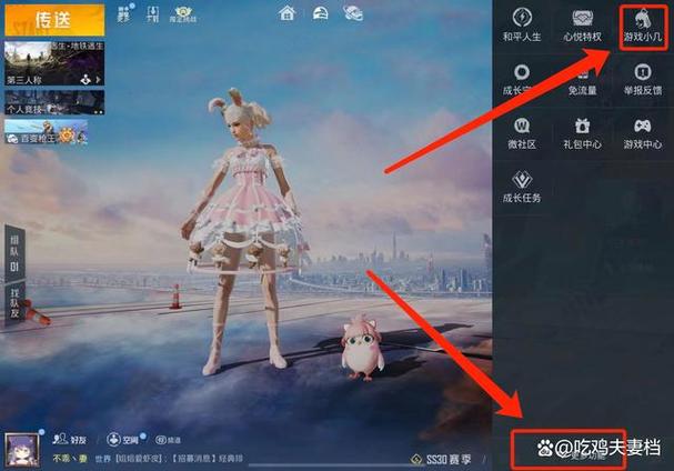 和平精英小队被邀请怎么加入