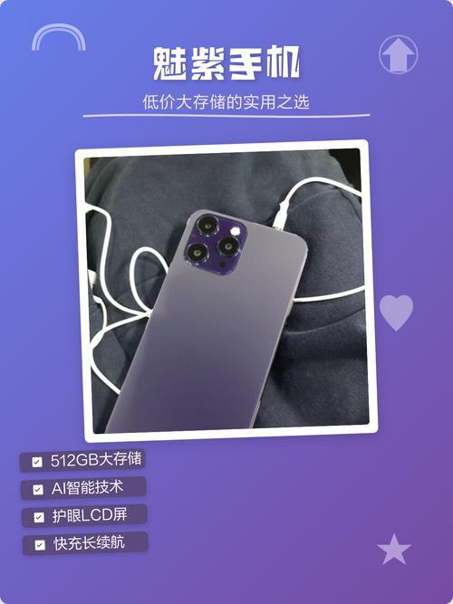 魅紫手机398元能用吗