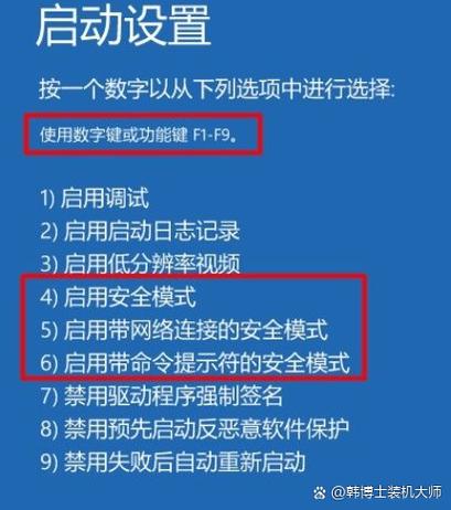 屏幕变蓝了恢复方法