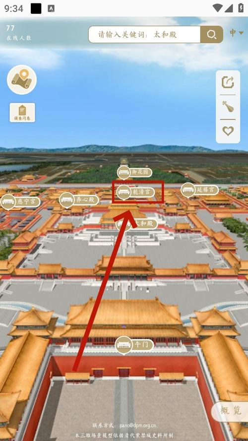 3d高清实景地图