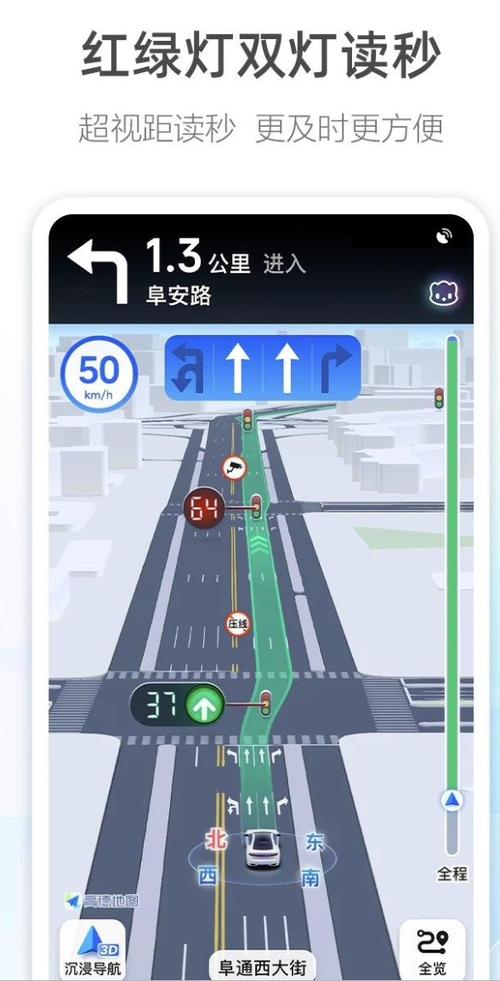 适合安卓4.4.2版本的高德地图下载游戏截图