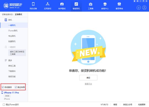 升级失败寻求升级帮助请登录