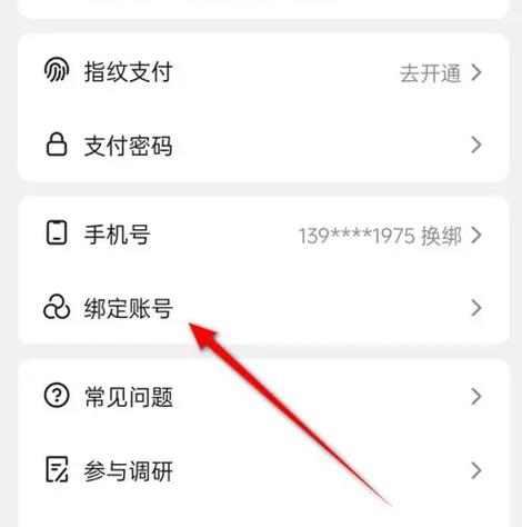 抖店和抖音怎么解除绑定