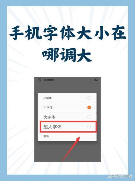 荣耀9如何设置字体放大游戏截图