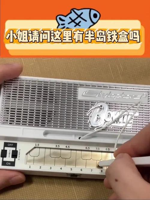 半岛铁盒游戏截图