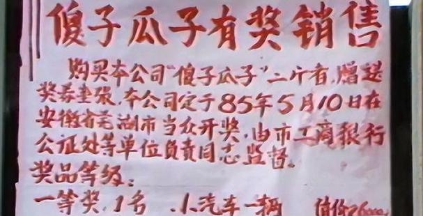 瓜子赚钱缩略图