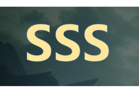 sss是什么意思