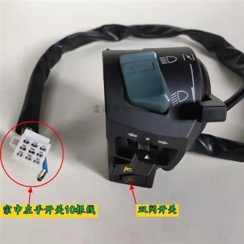 宗申三轮摩托车车把开关功能游戏截图