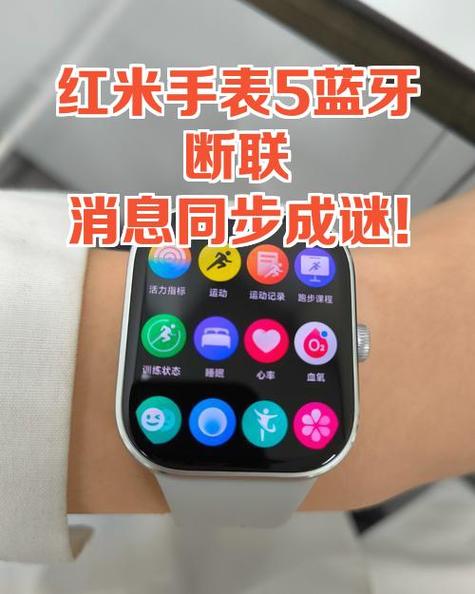 小米手表蓝牙连接总是断游戏截图
