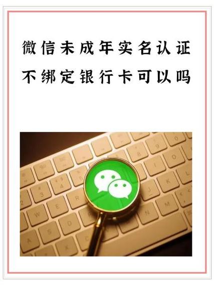 存折能绑定微信不游戏截图