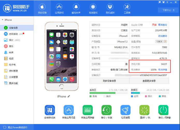 苹果爱思助手ios下载游戏截图