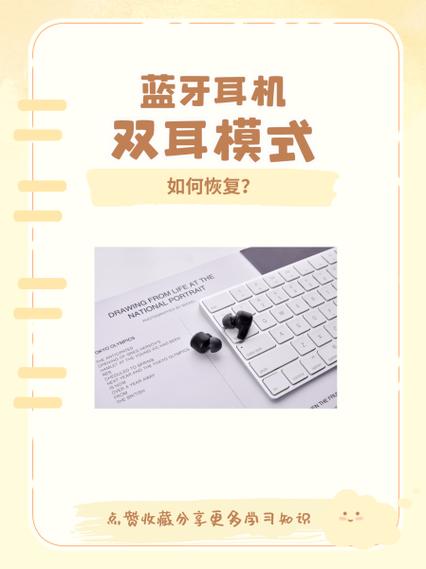 蓝牙耳机一键恢复出厂游戏截图