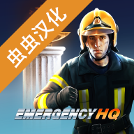 紧急任务HQ1.6.11版本下载游戏截图