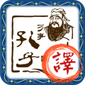 古文翻译器在线翻译软件下载-古文翻译器在线翻译游戏截图