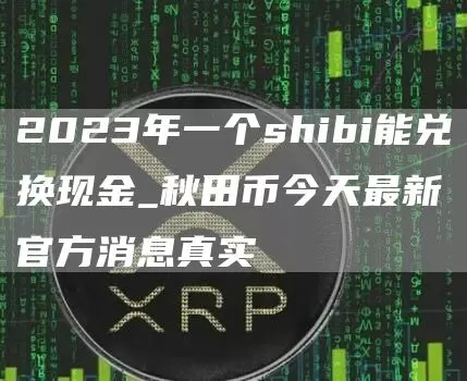 Tether正探索向大宗商品交易公司提供贷款游戏截图