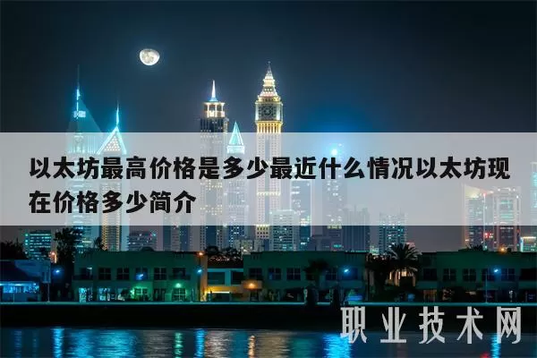 美国哥伦比亚县一男子售卖加密挖矿电脑未发货并失联被判入狱