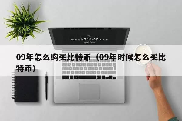 人民币对日元近二十年走势图游戏截图
