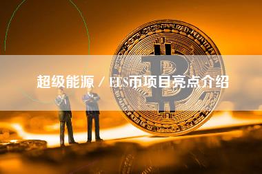 Gate.io开启FRONT投票上币无广告无卡密游戏截图