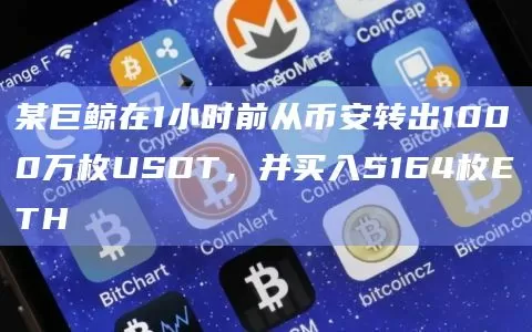 动态 | 恶意代码被上传到PyPI 意图盗取开发人员的加密货币