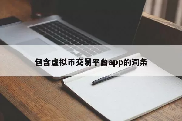 3月份比特币现货ETF交易量达1110亿美元无限流量游戏截图
