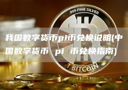 以太坊2.0存款抵押ETH数量达82080枚 已完成15.6%游戏截图