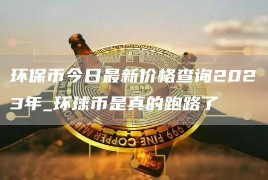 人民币usdt汇率游戏截图