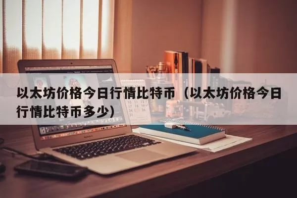 声音 | TON中文社区组织者：TON秉持低调作风 但代码更新频繁且主网即将上线