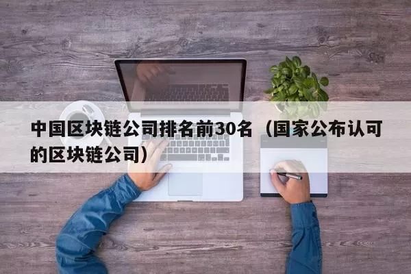 OpenAI与Reddit达成合作，Reddit内容将引入ChatGPT