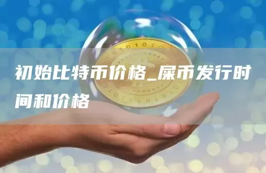 "Polygon创始人：POL是再质押领域的重大创新