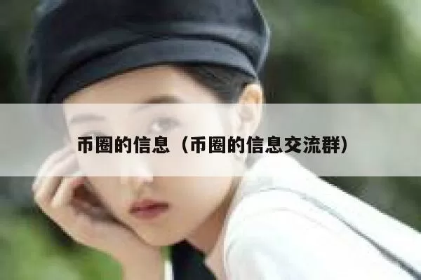动态 | 洛杉矶道奇队将发放加密赠品