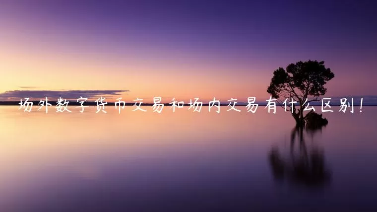 德国加密初创公司Iconic推出全球首个EOS ETP