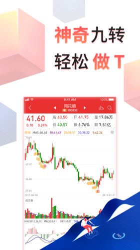 免费手机炒股软件游戏截图