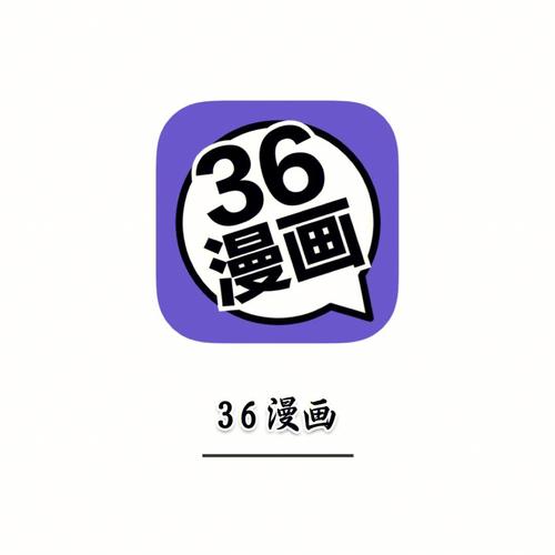 36漫画2.2.61破解版游戏截图