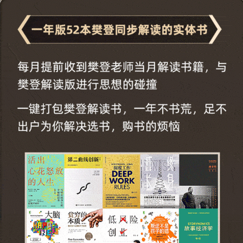 樊登小说免费版