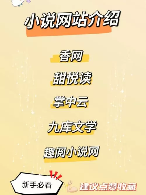 九库小说免费下载